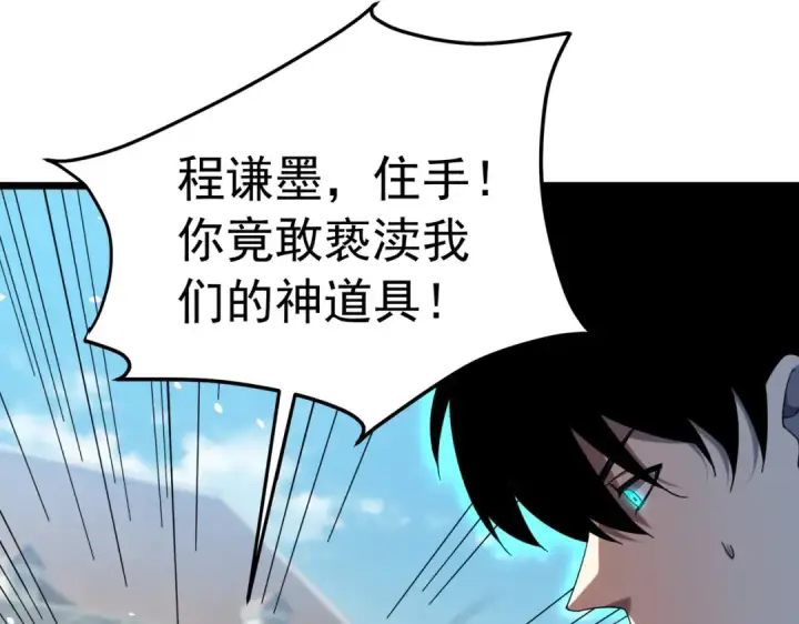 《我靠无敌被动打出成吨伤害！》第180话 流光千刃伞（君王）图11