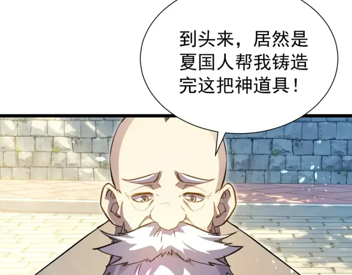《我靠无敌被动打出成吨伤害！》第180话 流光千刃伞（君王）图111