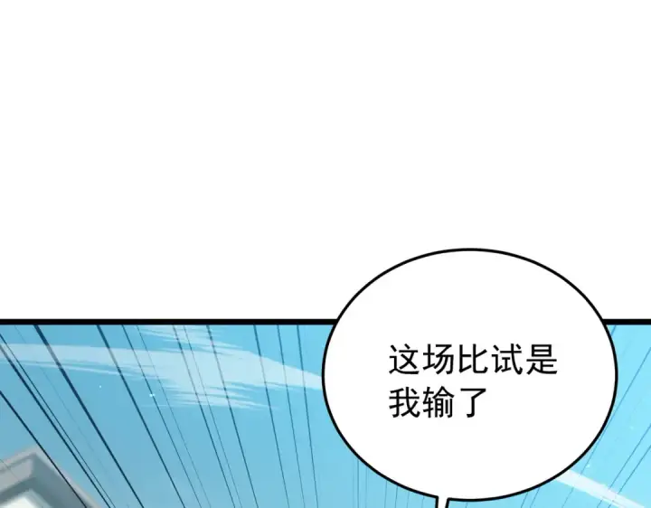 《我靠无敌被动打出成吨伤害！》第180话 流光千刃伞（君王）图114