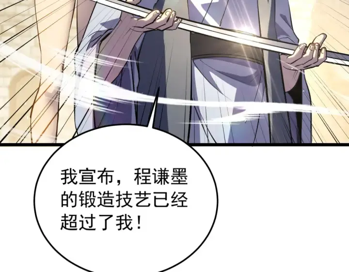 《我靠无敌被动打出成吨伤害！》第180话 流光千刃伞（君王）图116