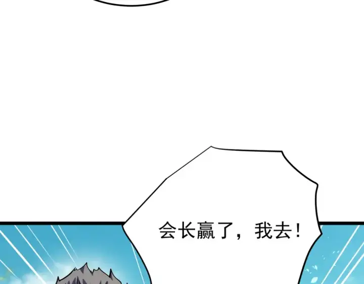 《我靠无敌被动打出成吨伤害！》第180话 流光千刃伞（君王）图117