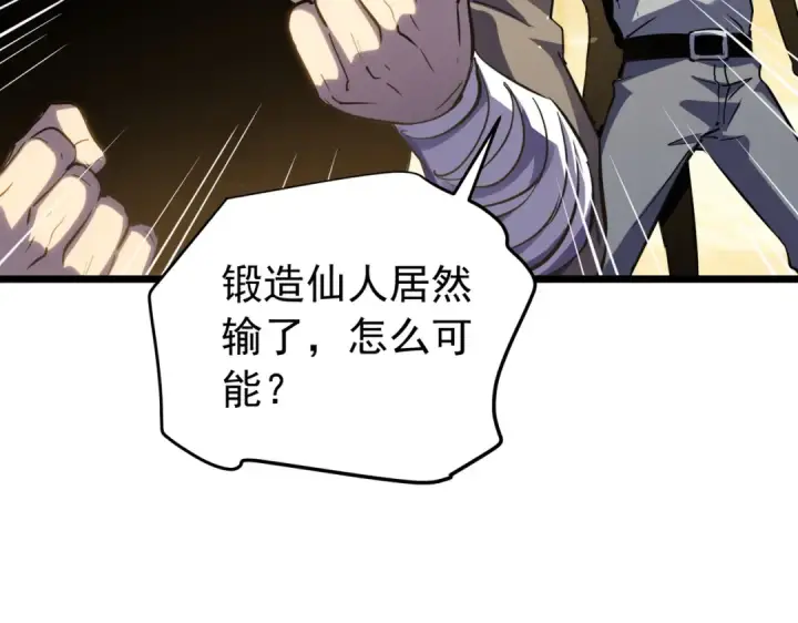 《我靠无敌被动打出成吨伤害！》第180话 流光千刃伞（君王）图119