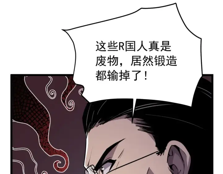 《我靠无敌被动打出成吨伤害！》第180话 流光千刃伞（君王）图120