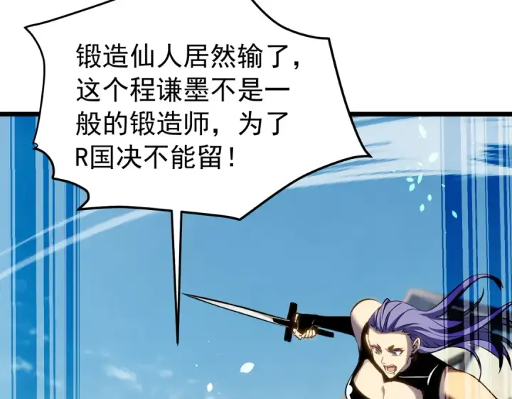 《我靠无敌被动打出成吨伤害！》第180话 流光千刃伞（君王）图123