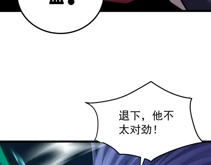 《我靠无敌被动打出成吨伤害！》第180话 流光千刃伞（君王）图128