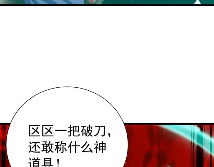 《我靠无敌被动打出成吨伤害！》第180话 流光千刃伞（君王）图13