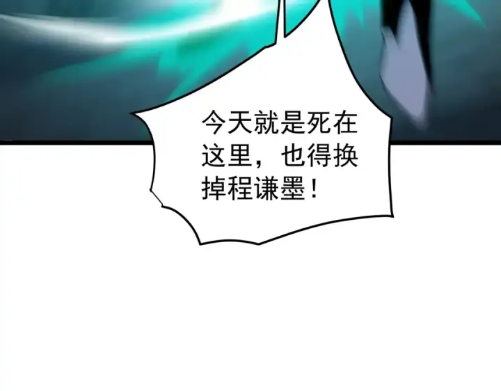 《我靠无敌被动打出成吨伤害！》第180话 流光千刃伞（君王）图131