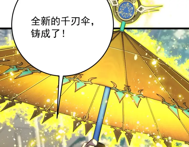《我靠无敌被动打出成吨伤害！》第180话 流光千刃伞（君王）图156