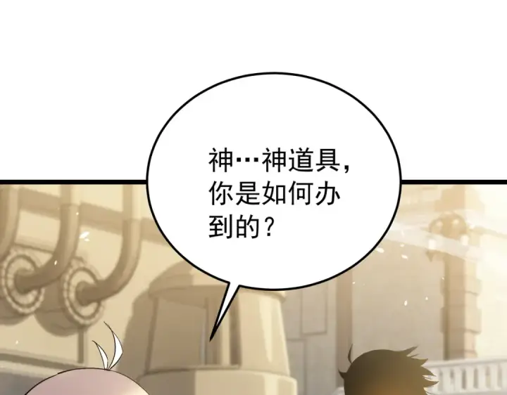 《我靠无敌被动打出成吨伤害！》第180话 流光千刃伞（君王）图160