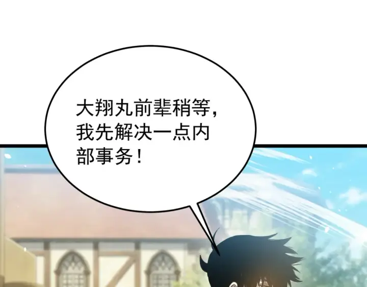 《我靠无敌被动打出成吨伤害！》第180话 流光千刃伞（君王）图169