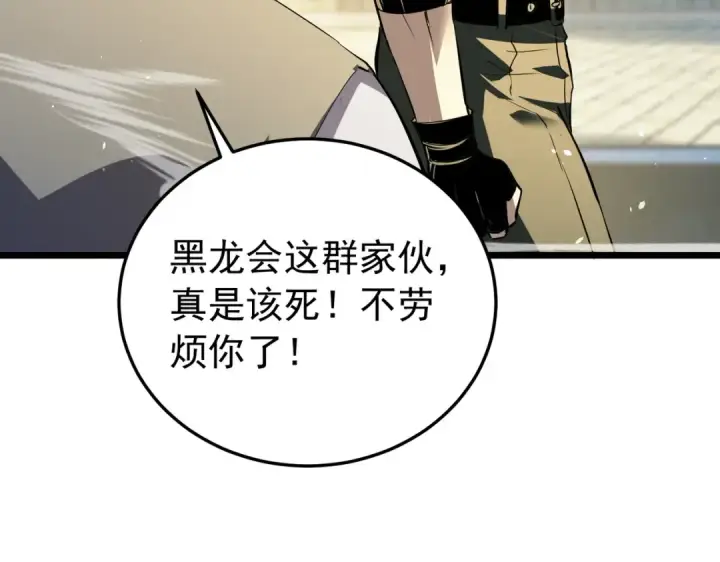《我靠无敌被动打出成吨伤害！》第180话 流光千刃伞（君王）图171