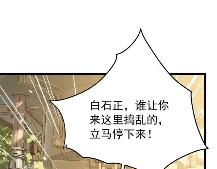 《我靠无敌被动打出成吨伤害！》第180话 流光千刃伞（君王）图172
