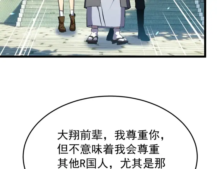 《我靠无敌被动打出成吨伤害！》第180话 流光千刃伞（君王）图174