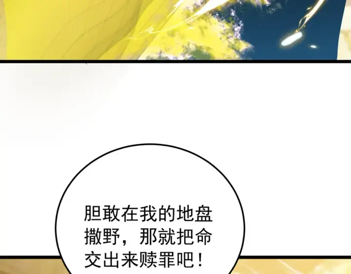 《我靠无敌被动打出成吨伤害！》第180话 流光千刃伞（君王）图180