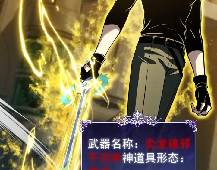 《我靠无敌被动打出成吨伤害！》第180话 流光千刃伞（君王）图182