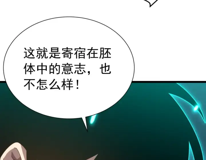《我靠无敌被动打出成吨伤害！》第180话 流光千刃伞（君王）图19