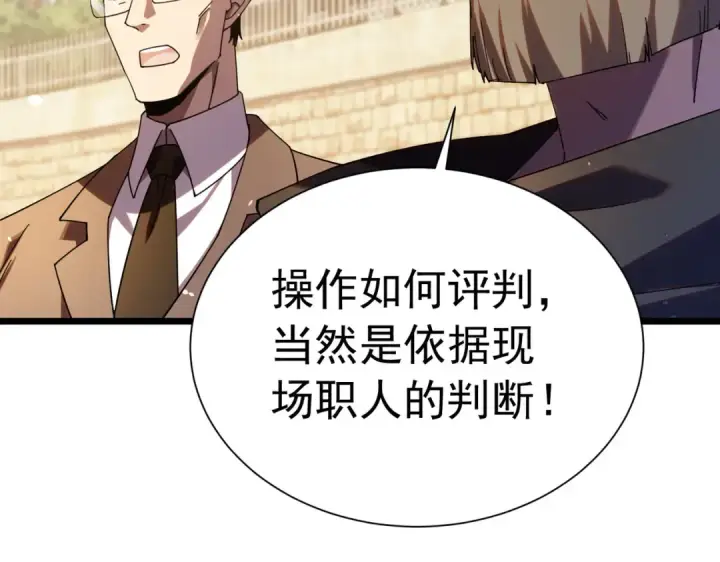 《我靠无敌被动打出成吨伤害！》第180话 流光千刃伞（君王）图30