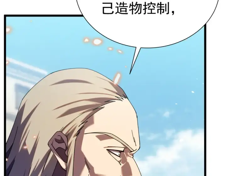 《我靠无敌被动打出成吨伤害！》第180话 流光千刃伞（君王）图34