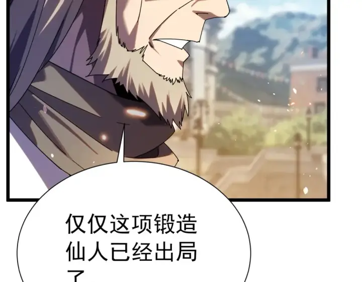 《我靠无敌被动打出成吨伤害！》第180话 流光千刃伞（君王）图35
