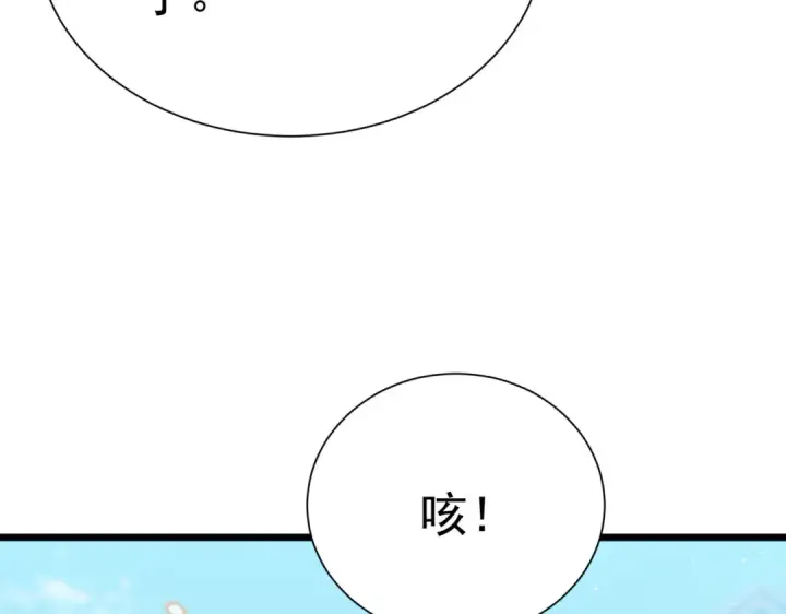 《我靠无敌被动打出成吨伤害！》第180话 流光千刃伞（君王）图36