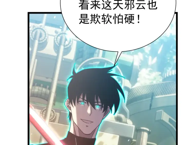 《我靠无敌被动打出成吨伤害！》第180话 流光千刃伞（君王）图39