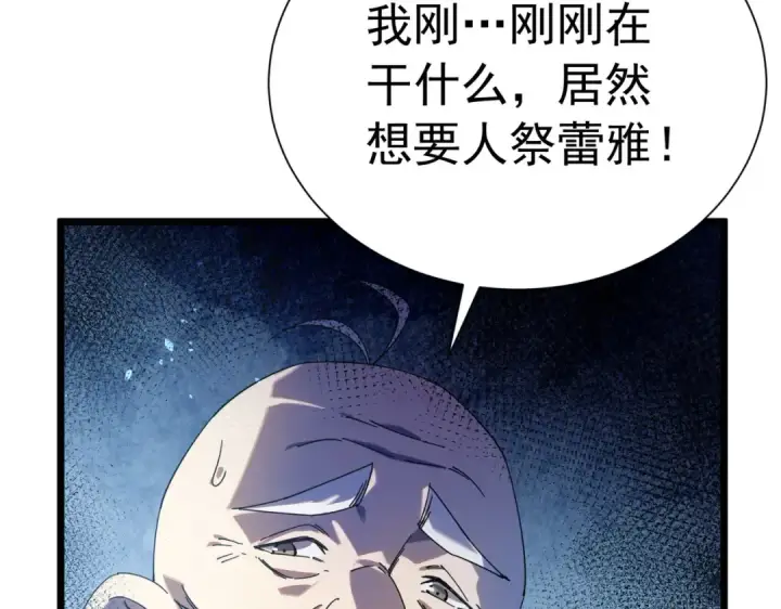 《我靠无敌被动打出成吨伤害！》第180话 流光千刃伞（君王）图45