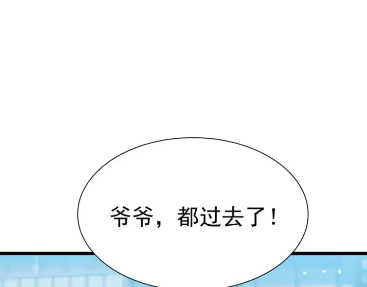 《我靠无敌被动打出成吨伤害！》第180话 流光千刃伞（君王）图47