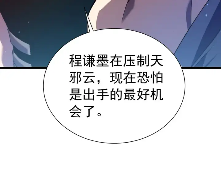 《我靠无敌被动打出成吨伤害！》第180话 流光千刃伞（君王）图52