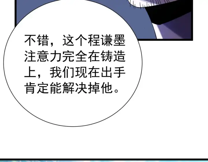 《我靠无敌被动打出成吨伤害！》第180话 流光千刃伞（君王）图55