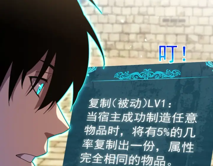 《我靠无敌被动打出成吨伤害！》第180话 流光千刃伞（君王）图61