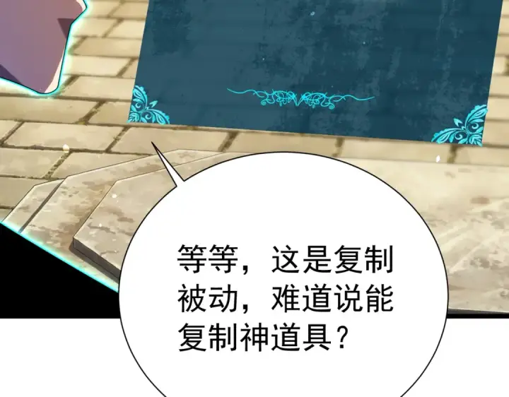 《我靠无敌被动打出成吨伤害！》第180话 流光千刃伞（君王）图62