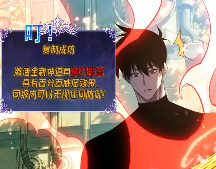《我靠无敌被动打出成吨伤害！》第180话 流光千刃伞（君王）图64