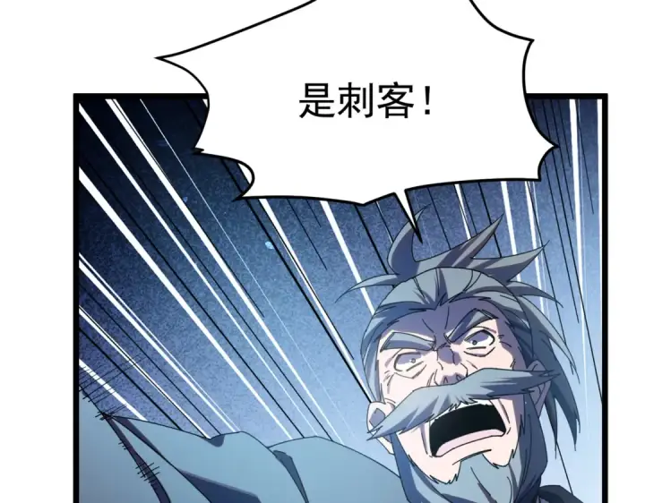 《我靠无敌被动打出成吨伤害！》第180话 流光千刃伞（君王）图70