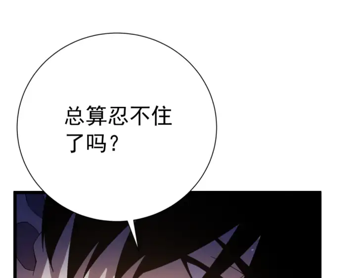 《我靠无敌被动打出成吨伤害！》第180话 流光千刃伞（君王）图72