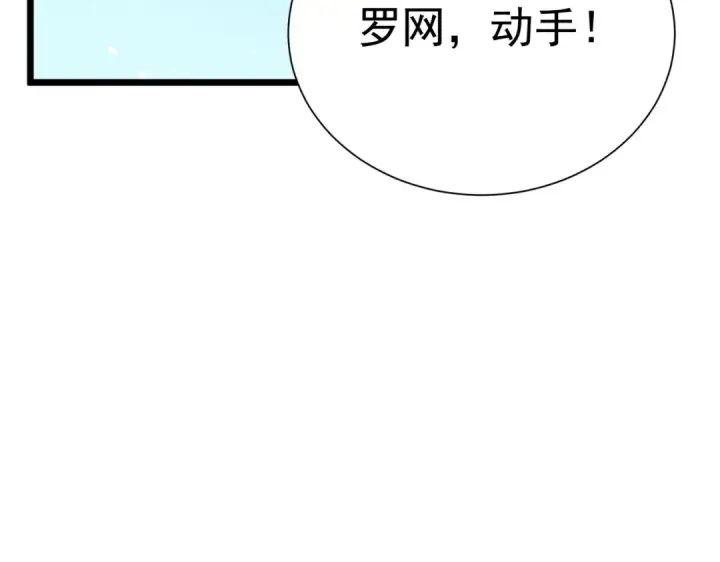 《我靠无敌被动打出成吨伤害！》第180话 流光千刃伞（君王）图74