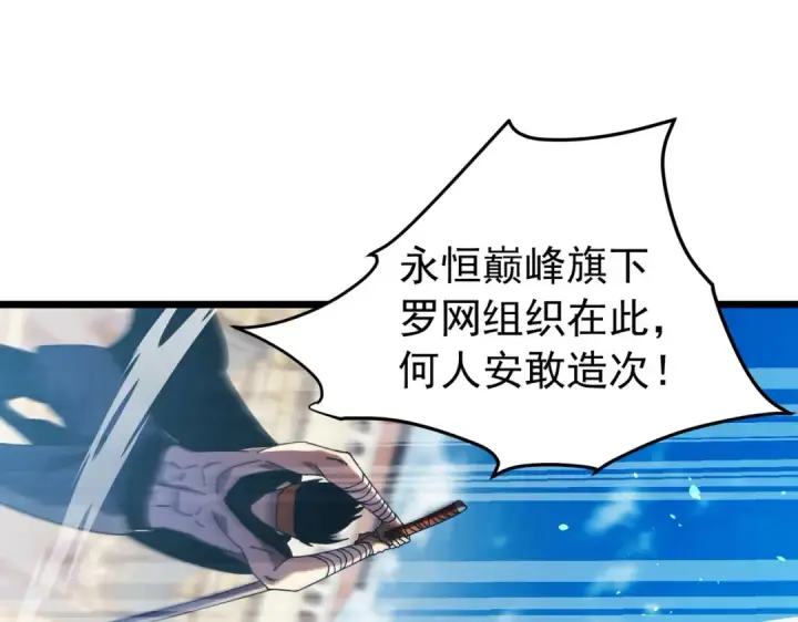 《我靠无敌被动打出成吨伤害！》第180话 流光千刃伞（君王）图78