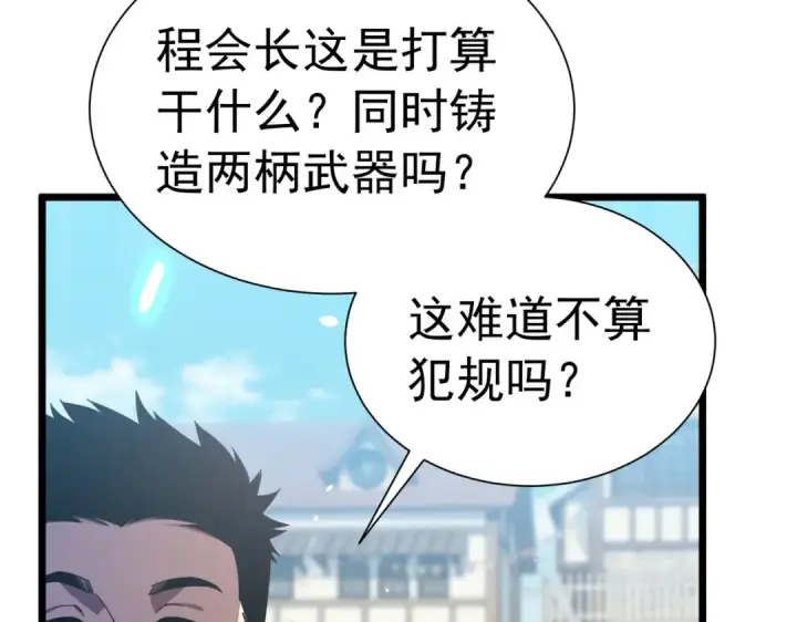 《我靠无敌被动打出成吨伤害！》第180话 流光千刃伞（君王）图8