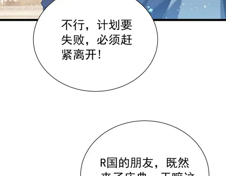 《我靠无敌被动打出成吨伤害！》第180话 流光千刃伞（君王）图90
