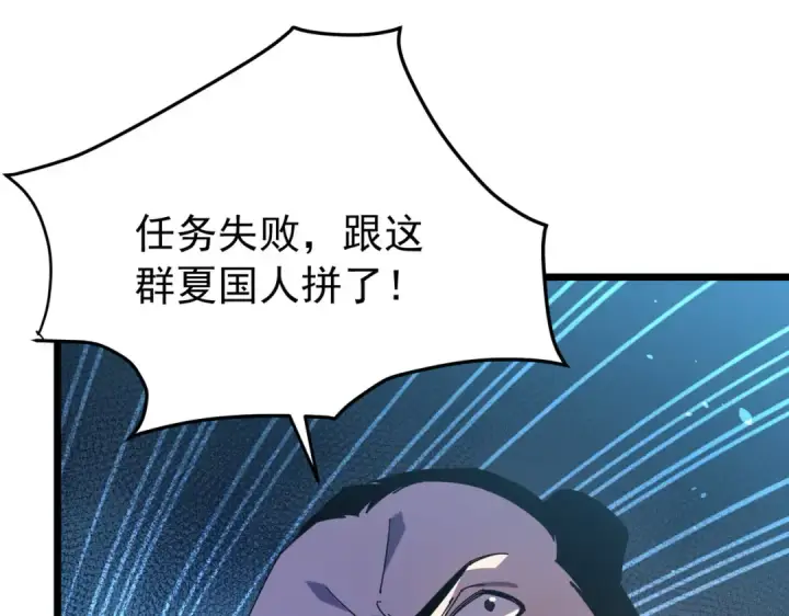 《我靠无敌被动打出成吨伤害！》第180话 流光千刃伞（君王）图93