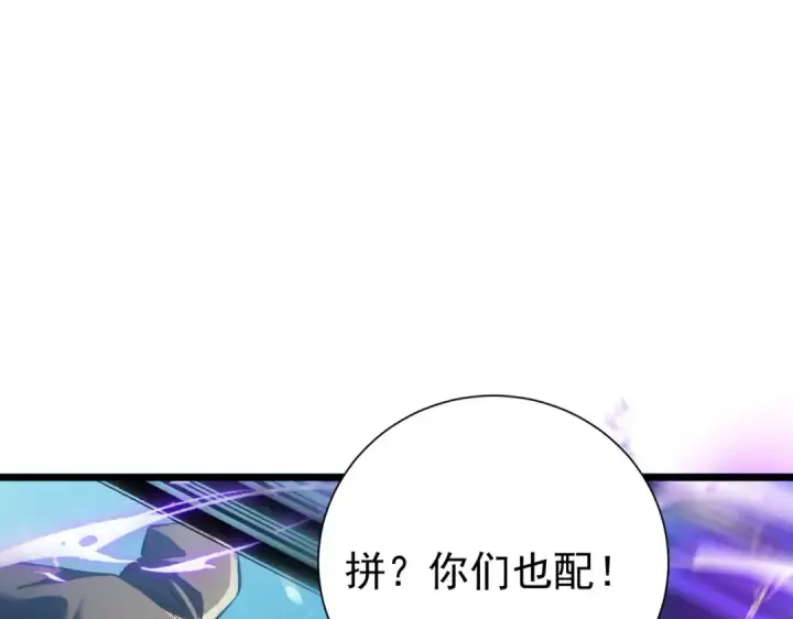 《我靠无敌被动打出成吨伤害！》第180话 流光千刃伞（君王）图96
