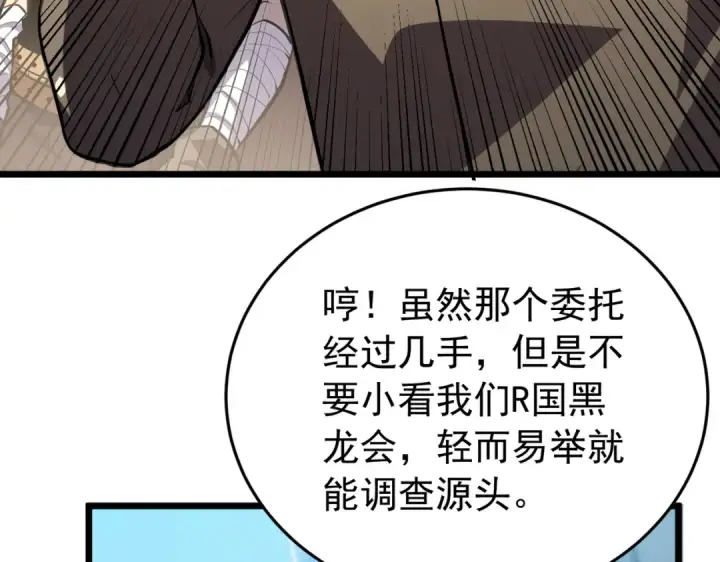 漫画《我靠无敌被动打出成吨伤害！》第181话 锻刀大赛胜利第100张图
