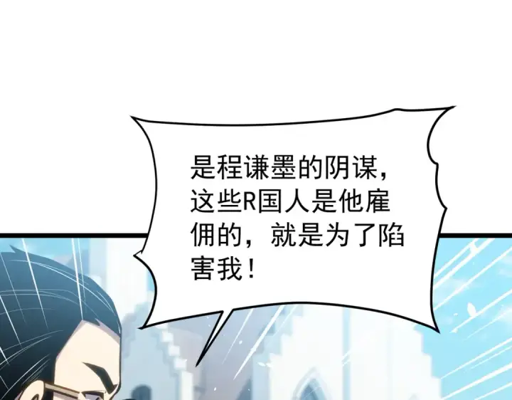 漫画《我靠无敌被动打出成吨伤害！》第181话 锻刀大赛胜利第103张图