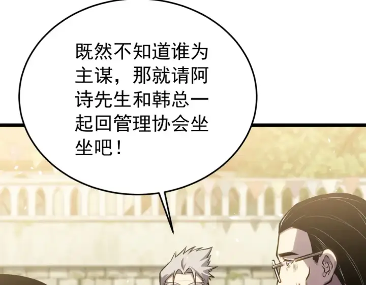 漫画《我靠无敌被动打出成吨伤害！》第181话 锻刀大赛胜利第106张图