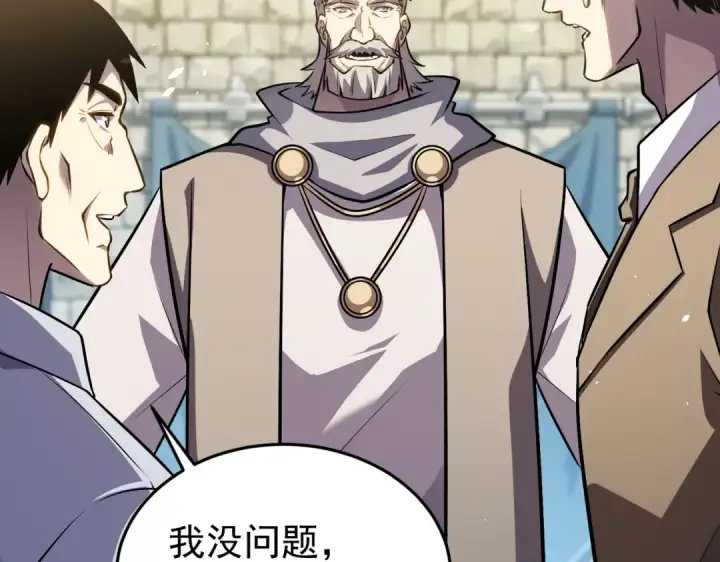 漫画《我靠无敌被动打出成吨伤害！》第181话 锻刀大赛胜利第107张图