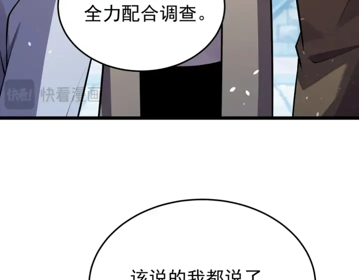 漫画《我靠无敌被动打出成吨伤害！》第181话 锻刀大赛胜利第108张图