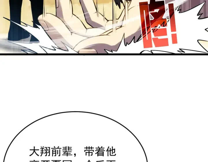 漫画《我靠无敌被动打出成吨伤害！》第181话 锻刀大赛胜利第118张图