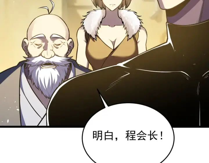 漫画《我靠无敌被动打出成吨伤害！》第181话 锻刀大赛胜利第120张图