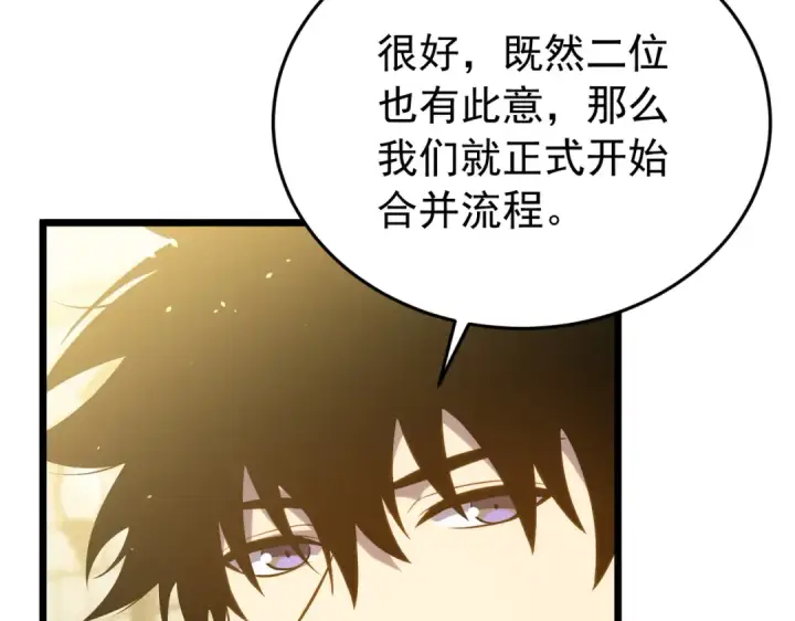 漫画《我靠无敌被动打出成吨伤害！》第181话 锻刀大赛胜利第124张图