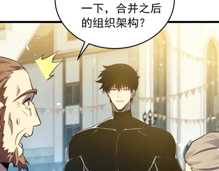 漫画《我靠无敌被动打出成吨伤害！》第181话 锻刀大赛胜利第127张图