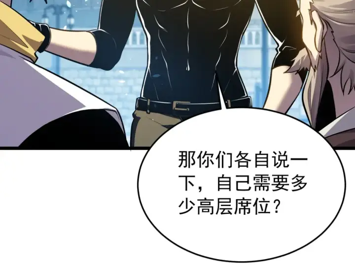 漫画《我靠无敌被动打出成吨伤害！》第181话 锻刀大赛胜利第128张图